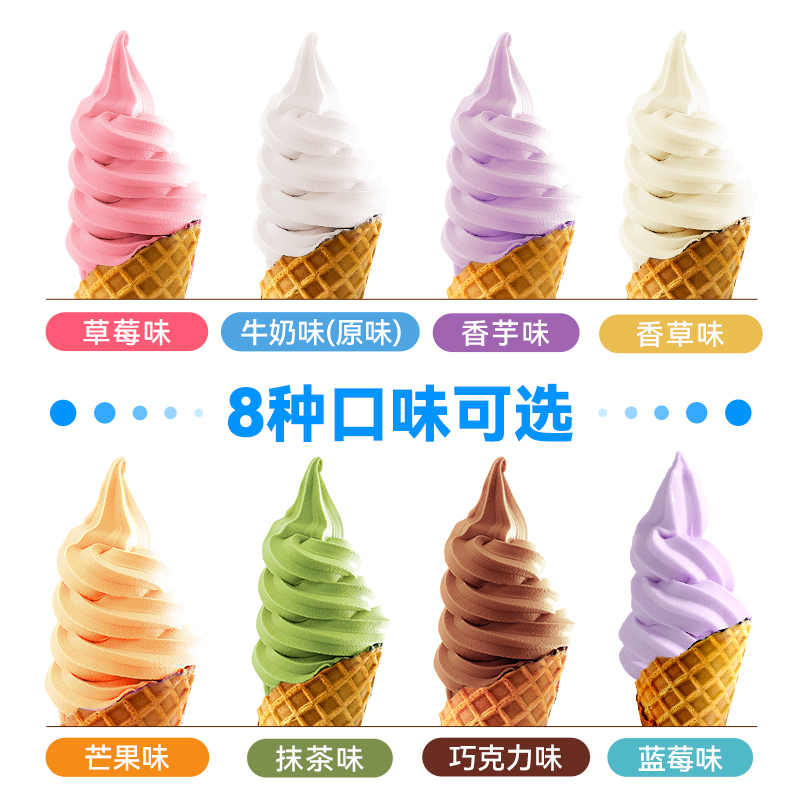 Guangxi Youpin Soft Ice Cream Powder 1kg Homemade Ice Cream Vanilla Milk Ice Cream Commercial Sundae Cone Ingredients