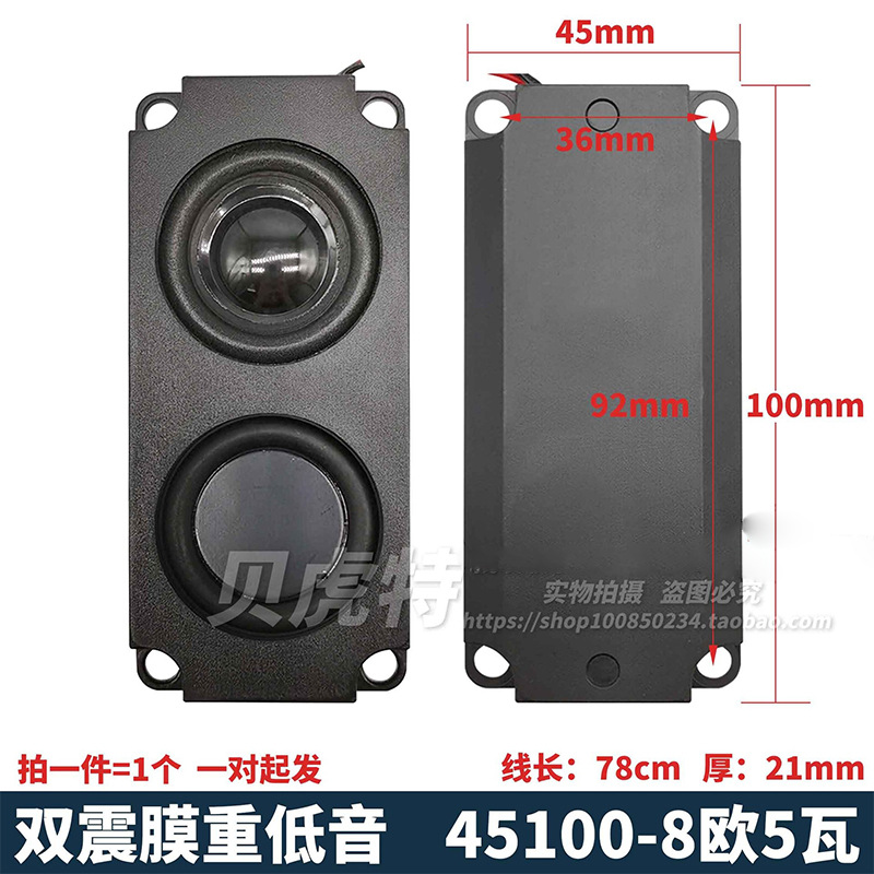 45100 двойной шок мембранный сабвуфер динамик 8 ом 5 ватт полостной динамик с встроенным аудио компьютера черный