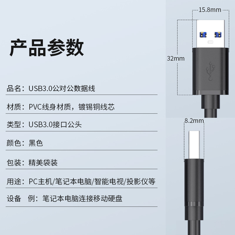 usb3.0 male-to-male mobile hard disk box data line notebook radiator double-headed usb male-to-male data line