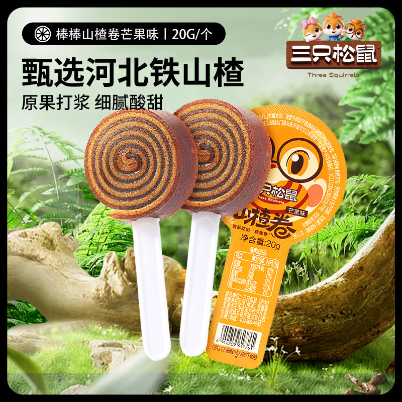 [Три белки Палочка боярышника Вкус манго 20г] Закуски со вкусом манго для детей Конфетный леденец