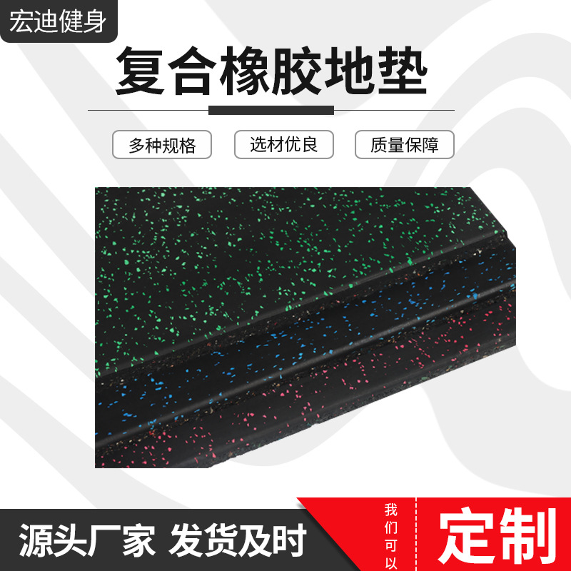 Factory direct supply epdm sound insulation pad home barbell shock absorption composite rubber floor gym rubber floor mat