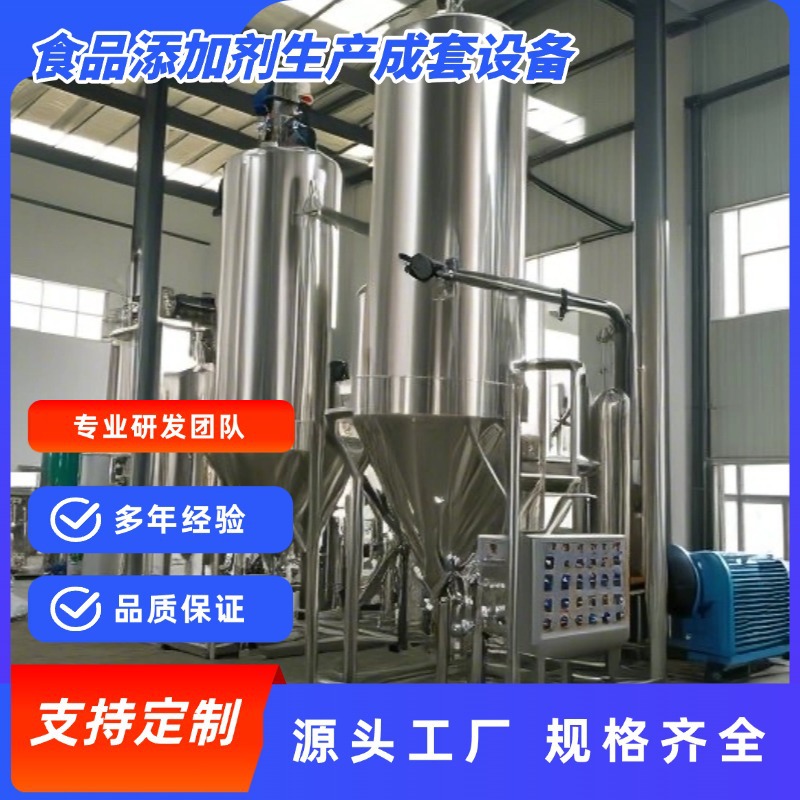Производственные линии для консервантов на заказ от производителей Сычуани, комплекты оборудования для производства антиоксидантов, комплекты оборудования для производства эмульгаторов