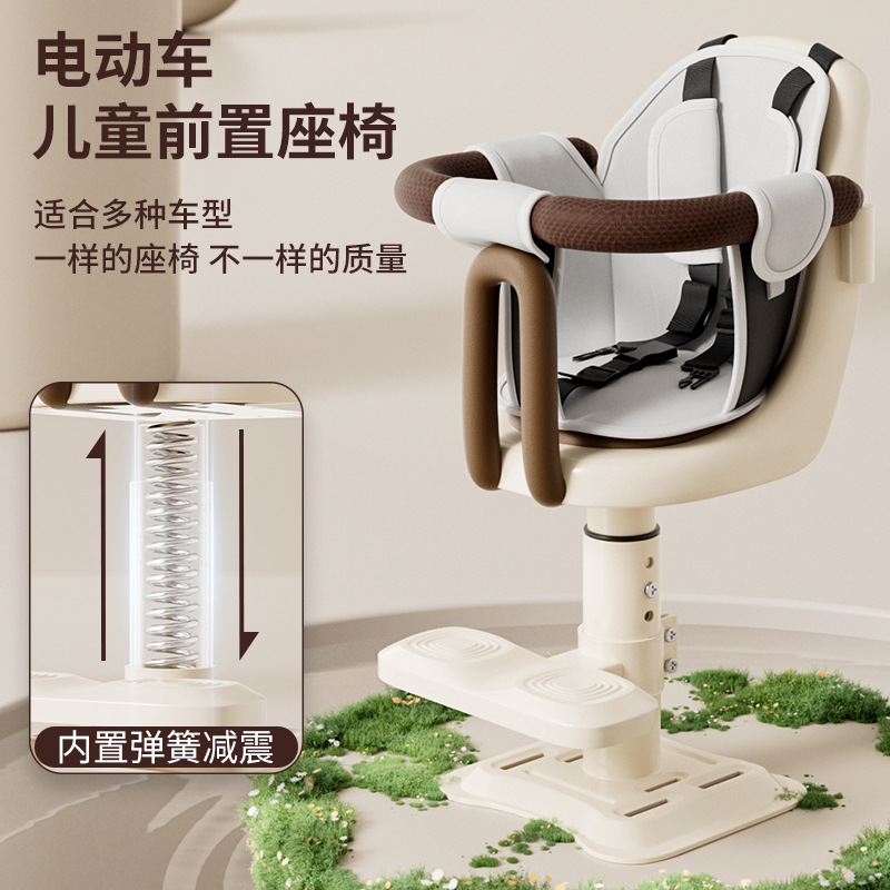 Electric car child seat motorcycle front seat baby child small stool battery car baby seat safety