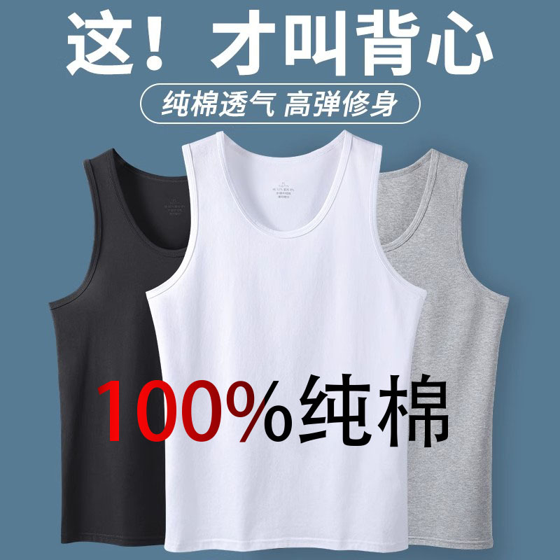 Чистый хлопковый мужской жилет впитывающий пот белое нижнее белье для спорта летний тонкий жилет