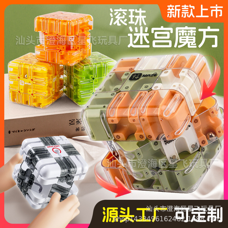 Кросс-бодрствующие новые 3D трехмерные ходячие бусины вращающийся шар лабиринт игрушка для снятия стресса