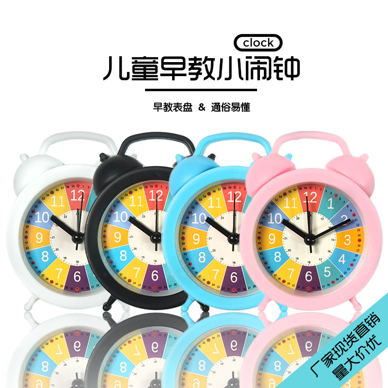 Color children's alarm clock cartoon alarm clock creative small alarm clock student alarm clock mute bedside clock factory direct sales
