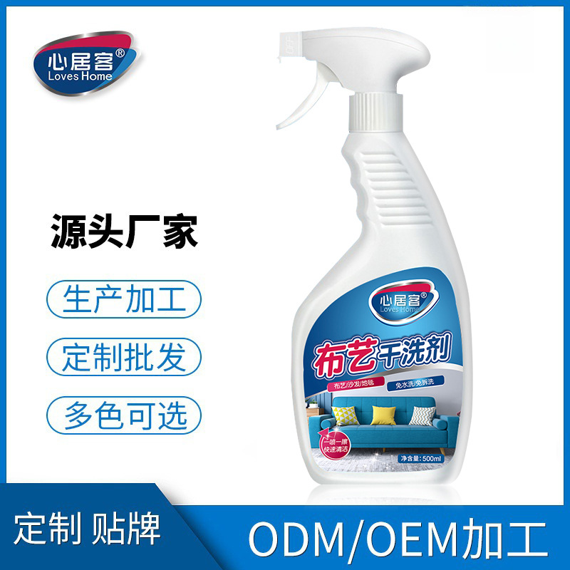 Xinjuke, безводное средство для сухой чистки, для домашних тканей, диванов, ковров, занавесок, 500 мл