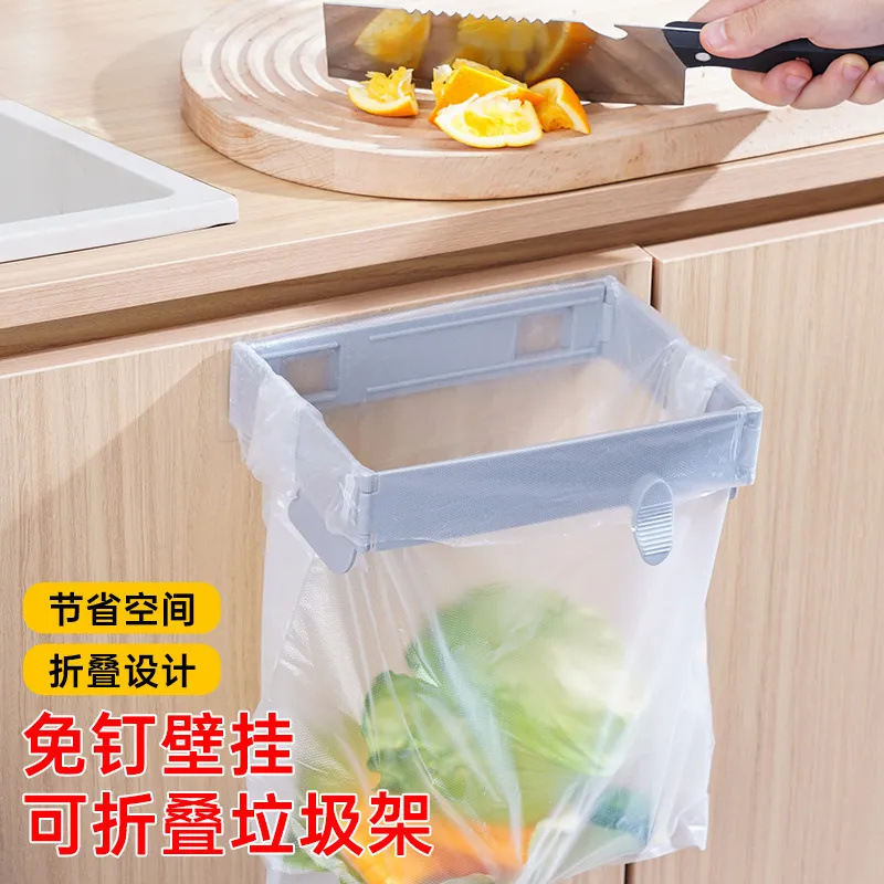 Punch-free Wall-mounted Foldable Household Garbage Bag Hanger Cabinet Door Bathroom Kitchen Storage Garbage Bag Support