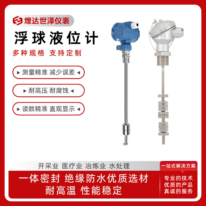 Float Level Gauge Magnetic Float Level Gauge Float Level Controller Stainless Steel Explosion-Proof Float Level Gauge