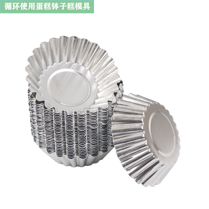 Многоразовая форма для яичных тартов, алюминиевая, утолщенная, для выпечки