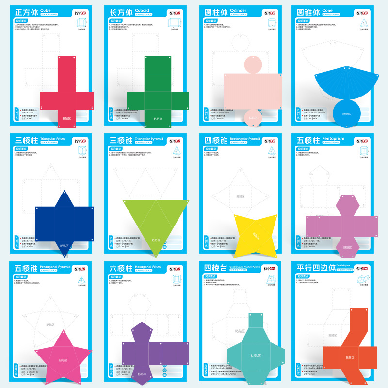 Children's DIY Stereo Geometry Book to Play with Cognitive Fun Primary School Model Handmade Spatial Thinking Baby Enlightenment Picture