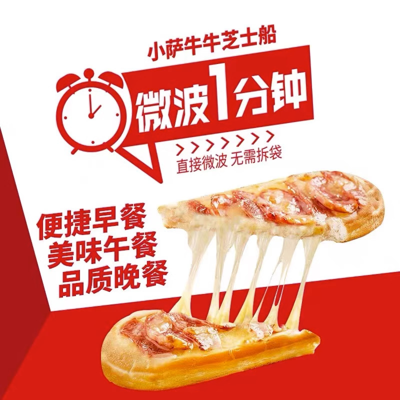 [Free Shipping for One Piece] Small Pizza, Beef, Cheese Boat, Pizza Semi-Finished Product, Heated and Ready-To-Eat Frozen Instant Orleans