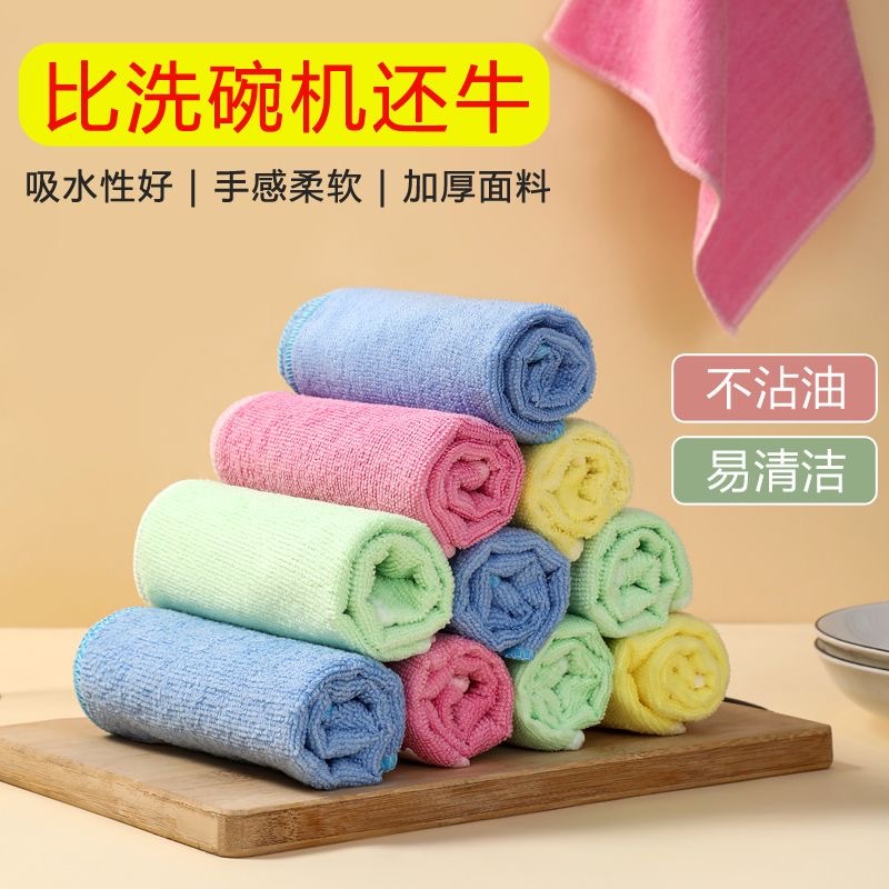 New oil-free dishcloth microfiber dishcloth non-oil-free dishwashing cloth