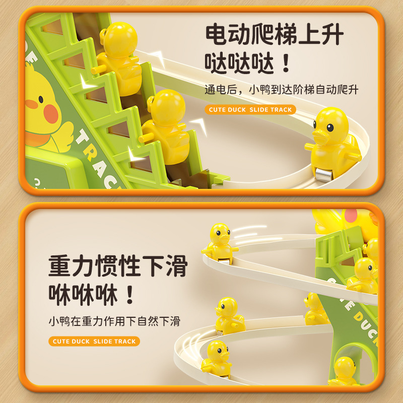 Tiktok Popular "Cheer up Duck" Automatic Stair-Climbing Children's Electric Track Car Duck Toy with Lights and Music