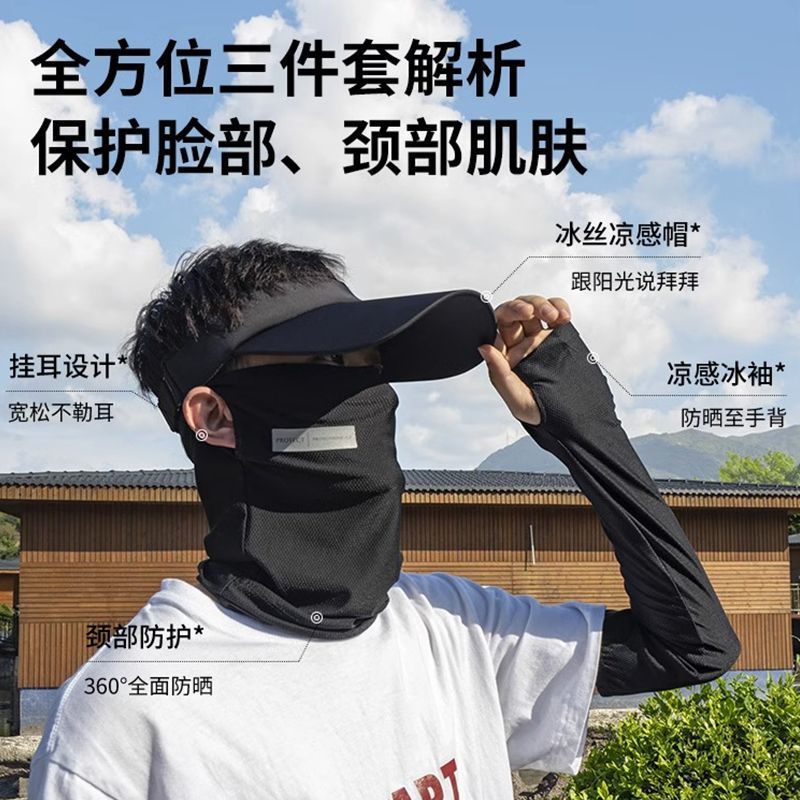 Sunshade Mask Ice Silk Cover Full Face Kini Face Anti-uv Men's Scarf Summer Sun Protection Mask Men's Cycling Veil