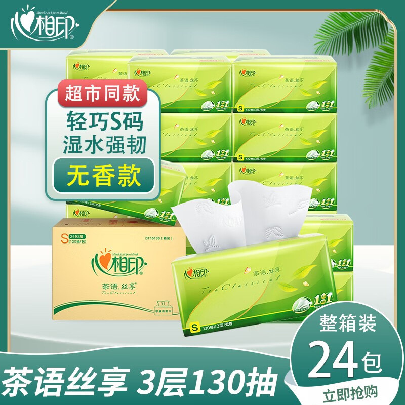 Оптовая продажа бумажных коробок для чая Xinxiangyin, 130 листов туалетной бумаги