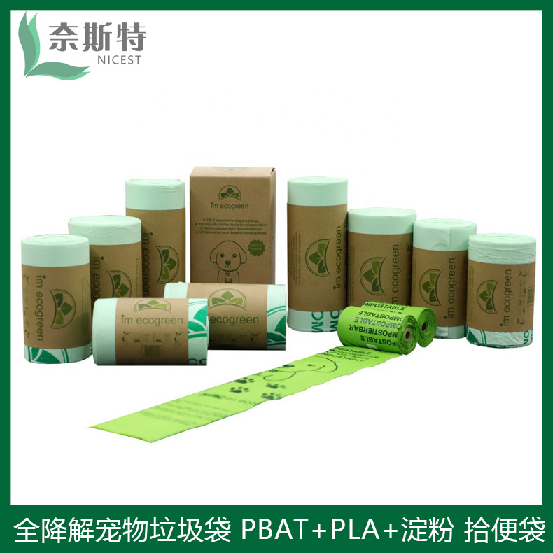 Pet Pop Bag Dog Pop Bag Degradable Pet Garbage Bag Dog Dung Bag Biocomposting Degradable Garbage Bag Manufacturers