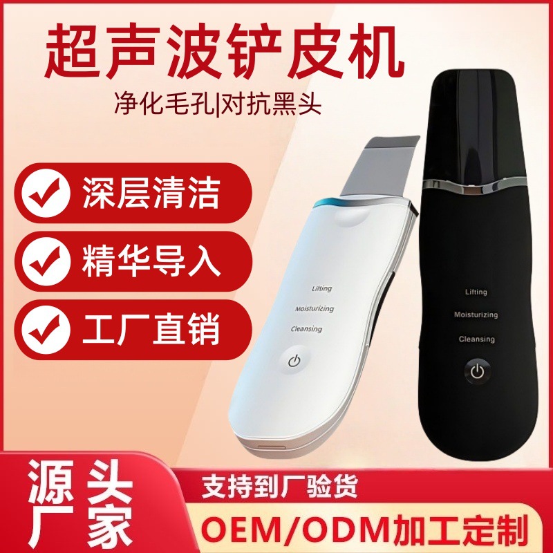 Ультразвуковая машина для удаления кожи, инструмент для эксфолиации