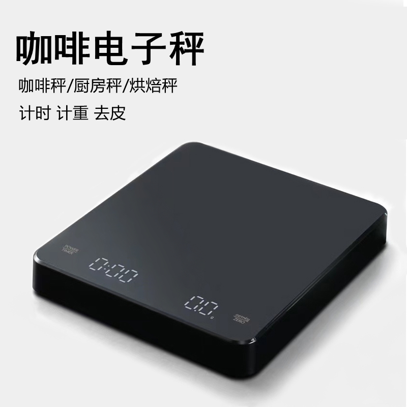 Электронные весы для кофе, для домашнего использования