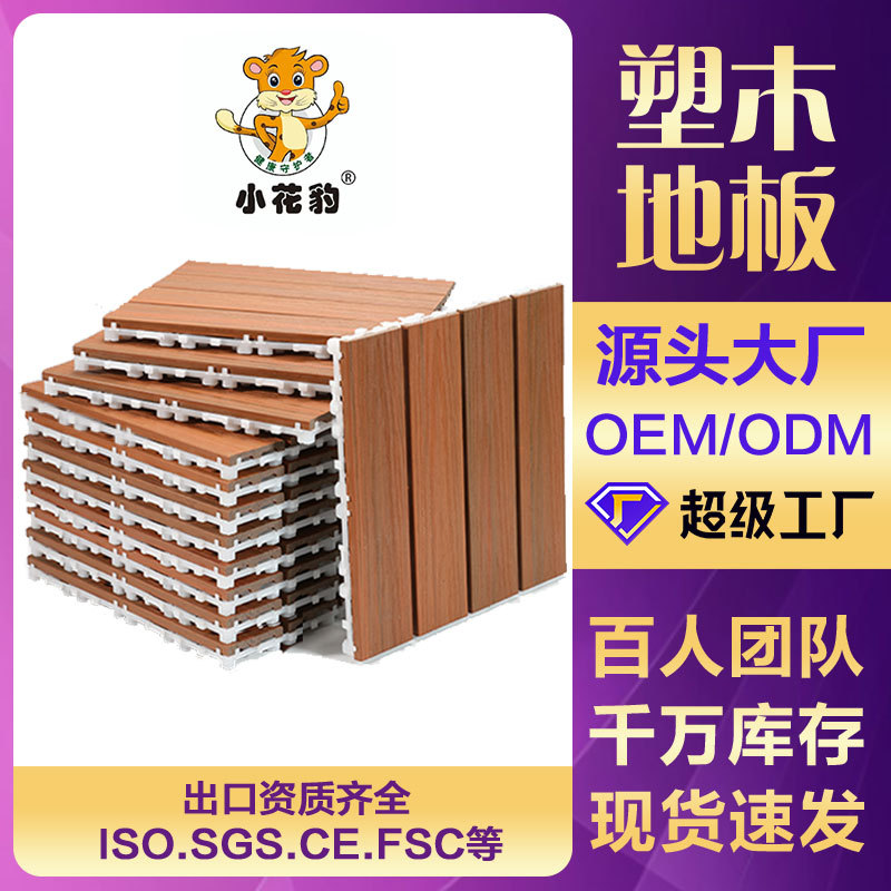 Пластиковый деревянный пол для террасы, сад, самоукладывающееся, водонепроницаемое, антикоррозийное