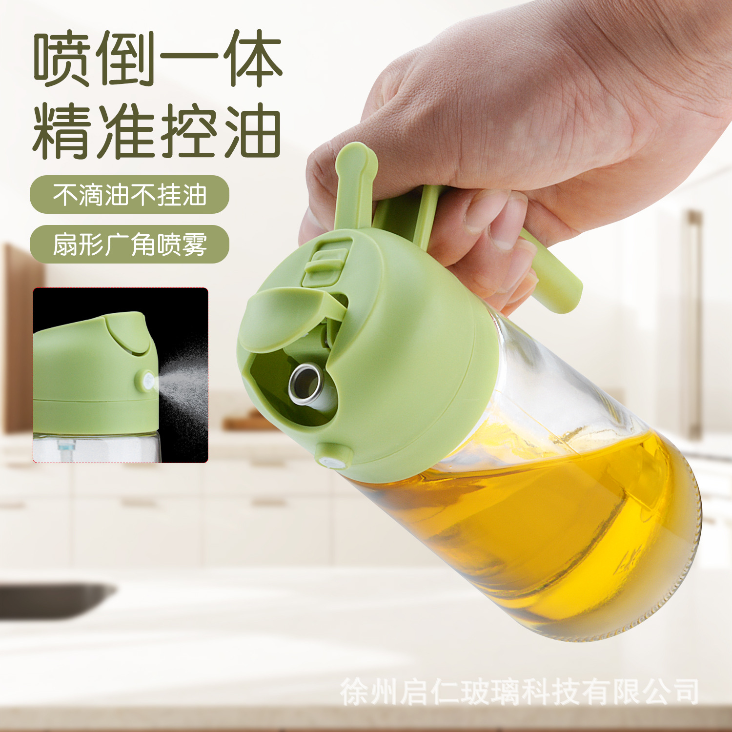 470ml Glass Spray Dual-purpose Oil Pot Household Large Capacity Oil Bottle Kitchen Press Type Unhung Oil Atomizing Oil Pot
