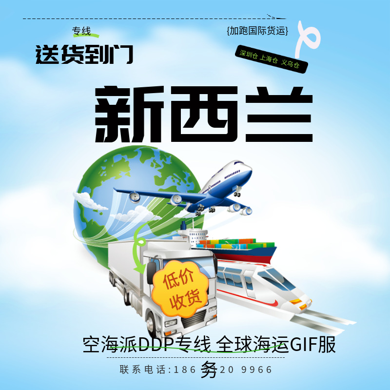 Северная Америка, Новая Зеландия, воздушные и морские грузоперевозки, логистика, доставка в Amazon, международная экспресс-доставка DHL, двойная очистка и налоги включены