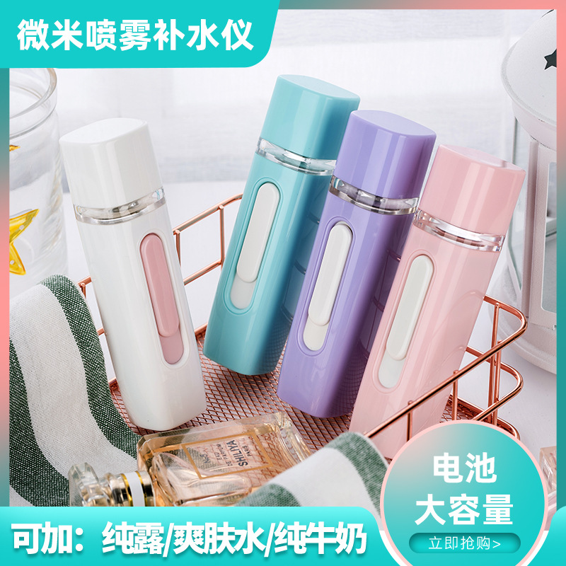 Hydrating Instrument Steaming Face Sprayer Household Charging Hydrating Instrument Handheld Skin Testing Beauty Instrument Humidifier Non-Nano