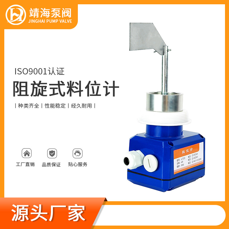 Индивидуальный ротационный уровнемер Xinghai 220V24V для цементной станции