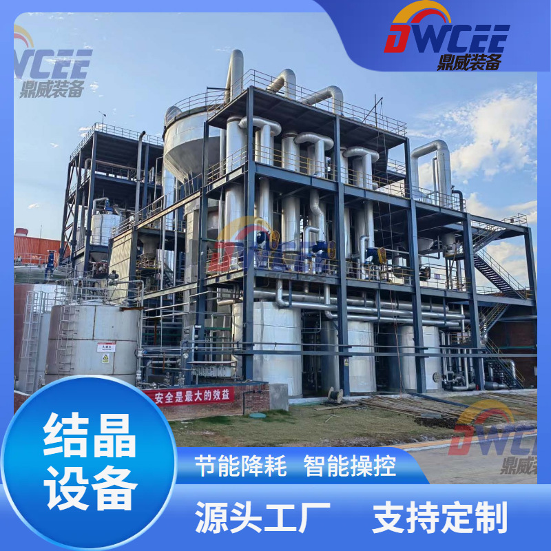 Устройство для кристаллизации, оборудование для замороженных кристаллов, непрерывное кристаллизующее оборудование, замороженное оборудование для манго и кристаллов