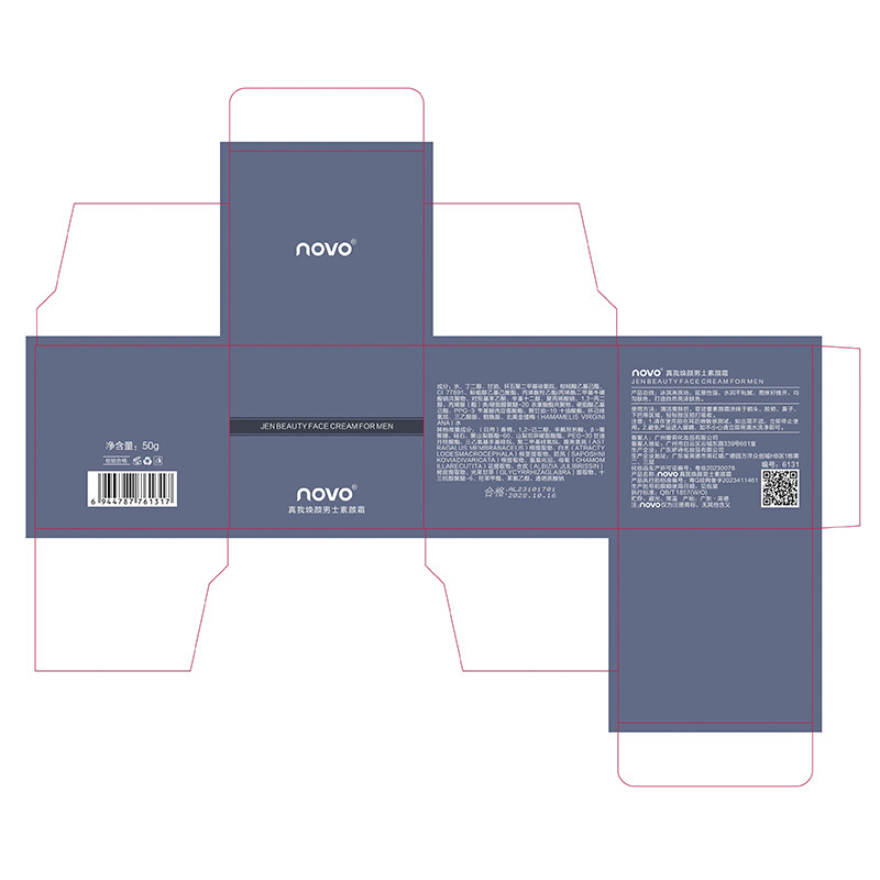 NOVO True I Rejuvenation Men's Plain Cream Moisturizing Refreshing Moisturizing Brightening Skin Color Student Party Lazy Cream 50g