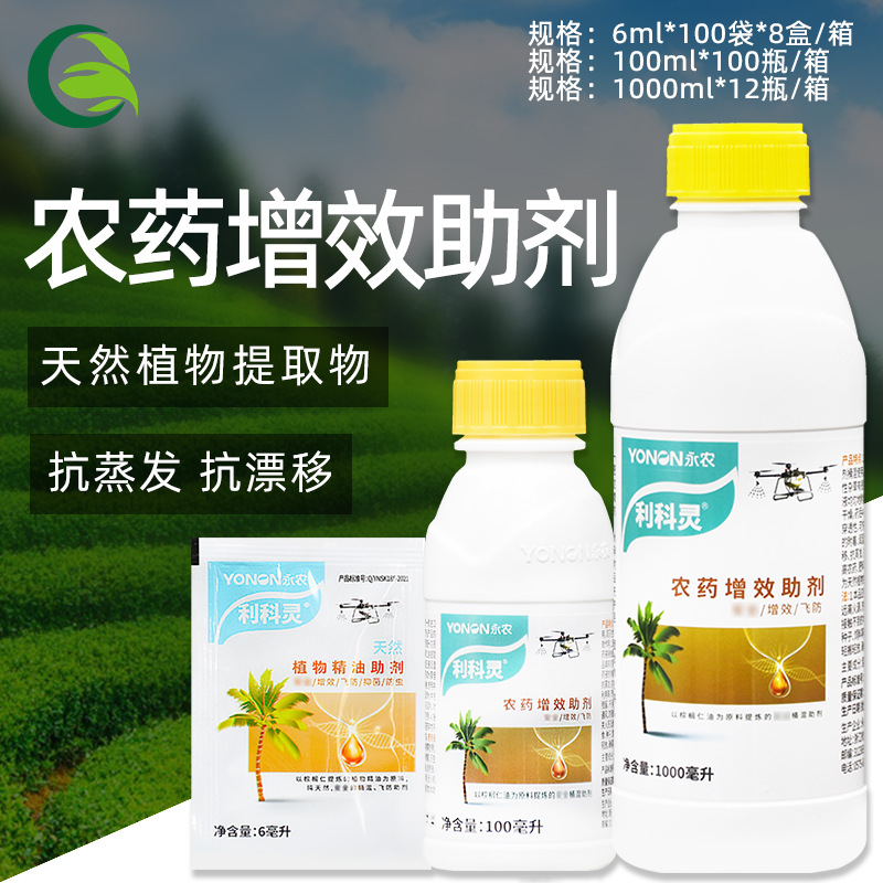 Yongnonglikeling алкилполиоксиэтиленовый пестицидный синергист добавка экстракт пальмового ядра добавка для контроля летающих насекомых
