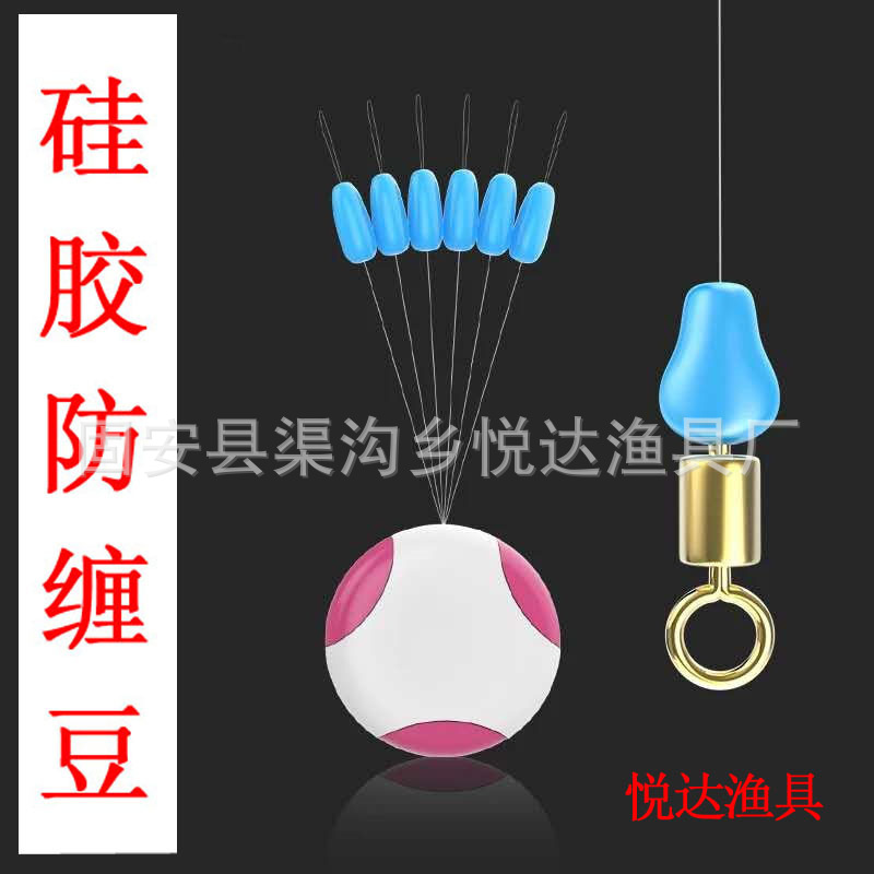 Силиконовая защита от запутывания для рыболовных снастей, оптовая продажа