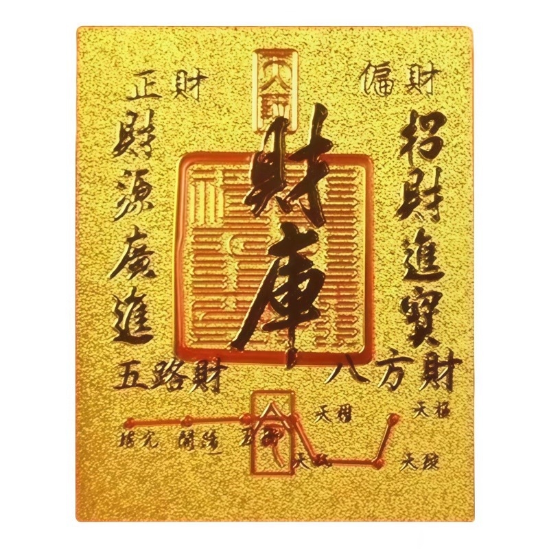 Money Library Mobile Phone Stickers Open the Library Five-Way God of Wealth Gathering Wealth College Entrance Examination Gold List Title Gold Foil Stickers to Wealth Gold Stickers