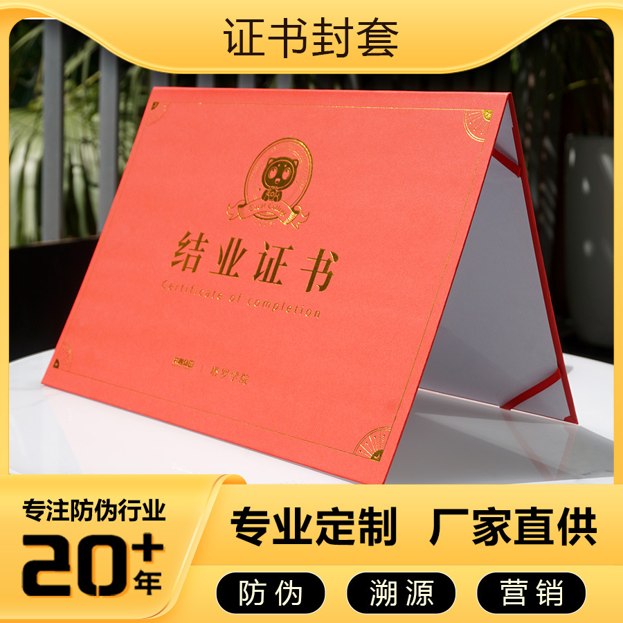 Тисненый сертификат почета, специальная бумажная обложка, конверт A4, внутренняя страница, печать внутреннего блока, сертификат конкурса, сертификат об окончании