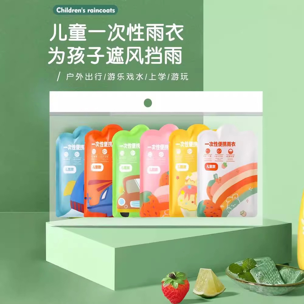 Children's Raincoat Thickened Wash-Free One-Piece Separate Packaging Cartoon Colorful Card Poncho Convenient Disposable Raincoat