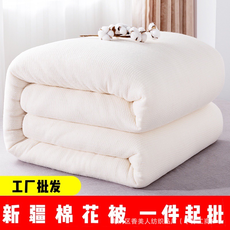 Хлопковое одеяло Синьцзяна, утолщенное одеяло для студентов