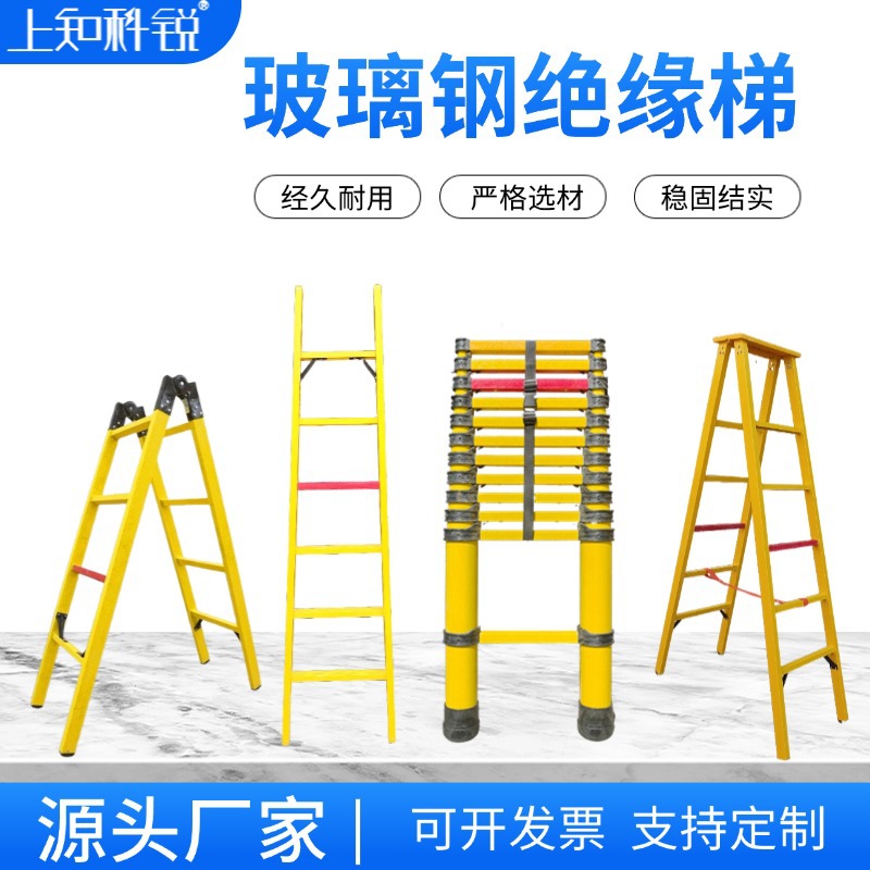 Индивидуальная утепленная лестница, стеклопластиковая телескопическая лестница, утепленная лестница с противоскользящими соединениями
