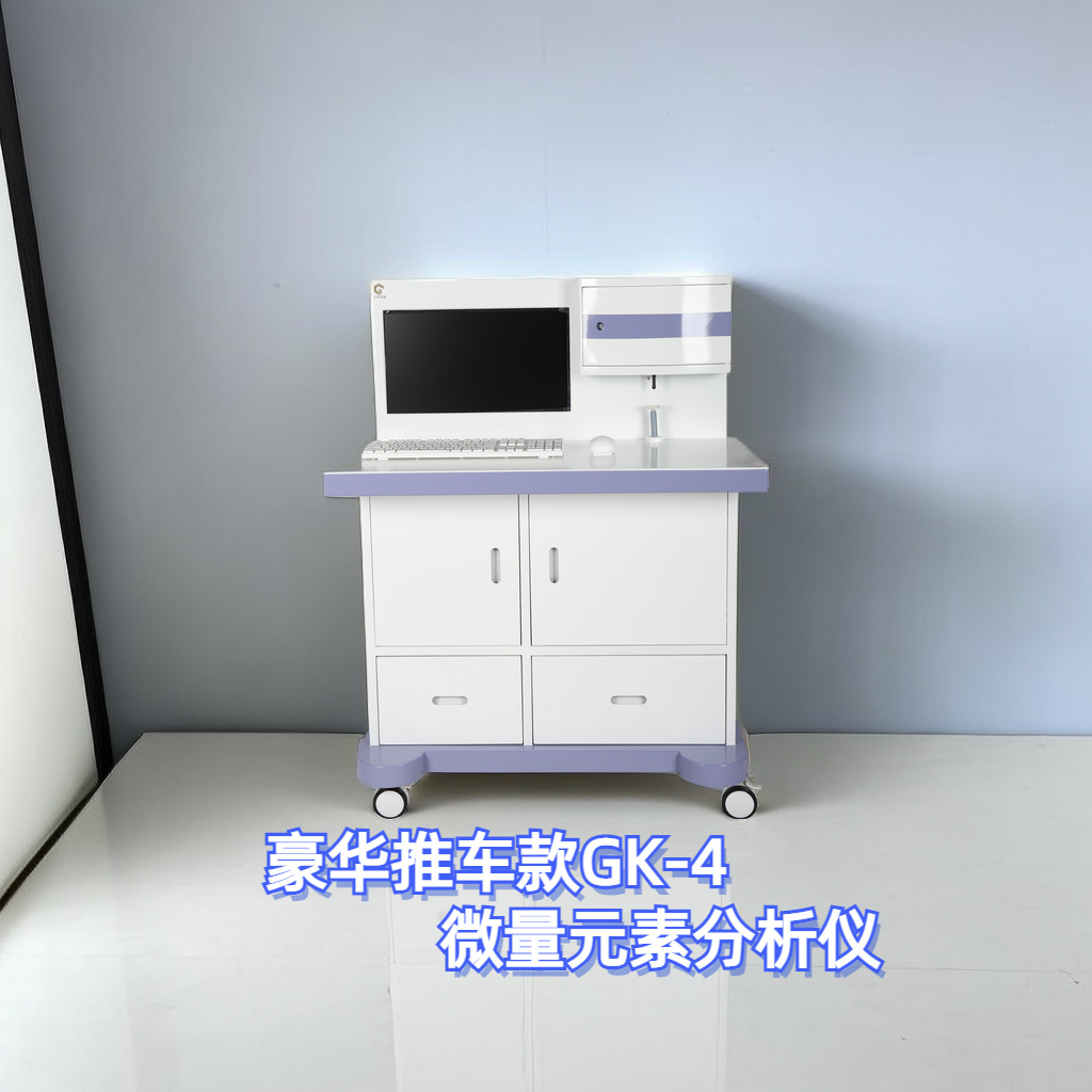 Gk-4 Medical Trace Element Detector Guokang Brand Good Electrochemical Analysis Method