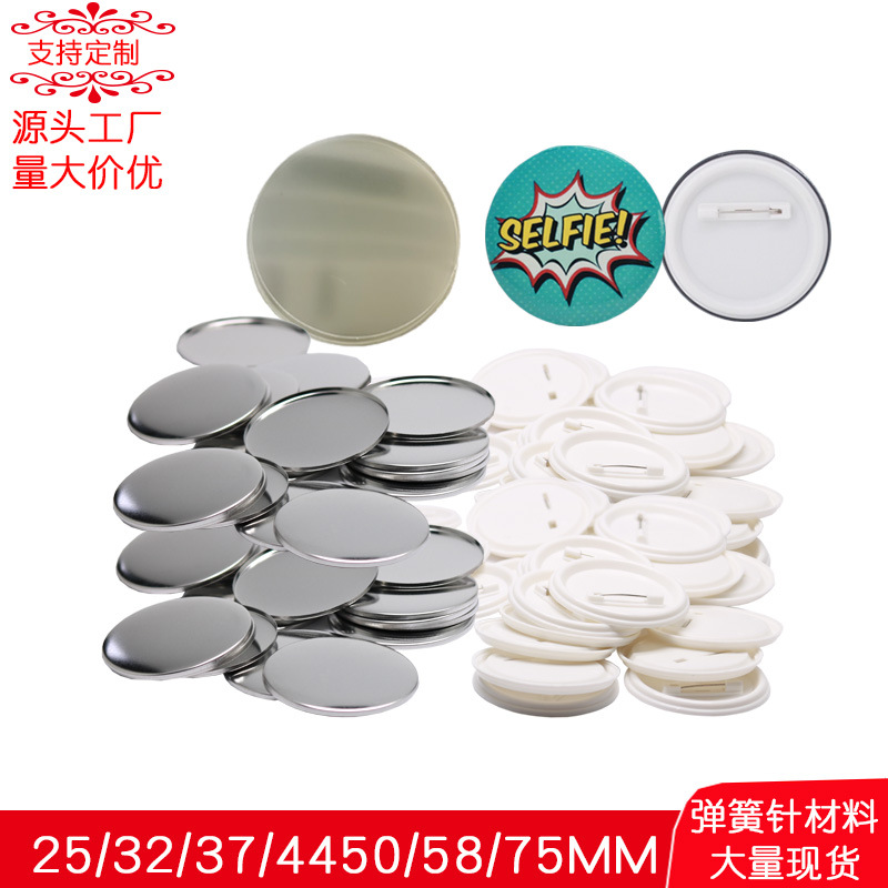 58mm Badge Supplies Advertising Gift Making Supplies School Badge Badge Badge Tinplate Spring Needle Badge Material