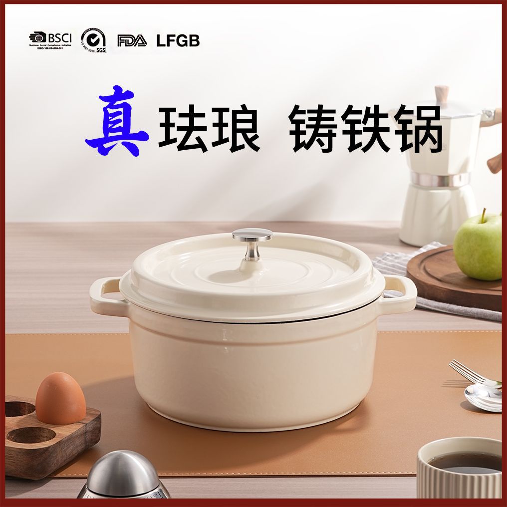 Эмальированная кастрюля для тушения, керамическая, чугунная, антипригарная, для газовой и индукционной плит