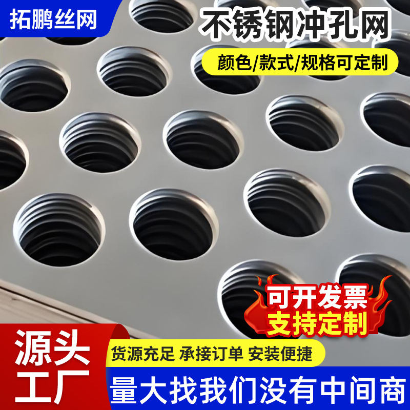 Customized 304 Stainless Steel Perforated Plate, Round Hole Screen, Stainless Steel Perforated Plate, Galvanized Perforated Mesh, Metal Mesh Plate