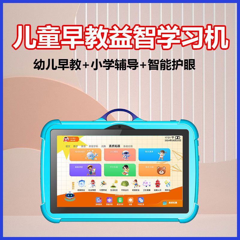 Children's learning machine preschool kindergarten synchronous learning tablet computer 7 inch 0-14 years old early education machine Pad