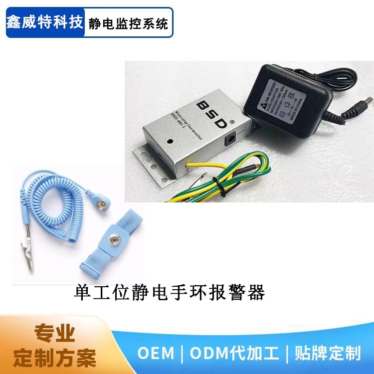 Electrostatic Ring Tester BSD-401-I Anti-static Wrist Band Alarm BSD401 Tester Instrument 401-1
