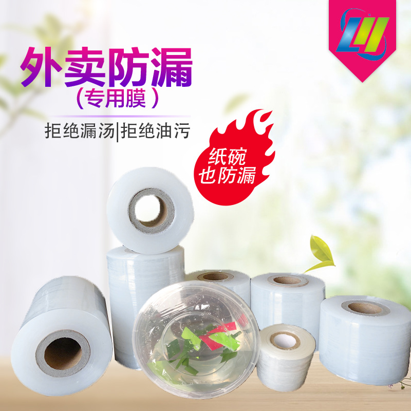 Quick hair small roll PE winding film width 5cm packaging film vegetable binding film industrial plastic wrap stretch film takeaway wrapping film