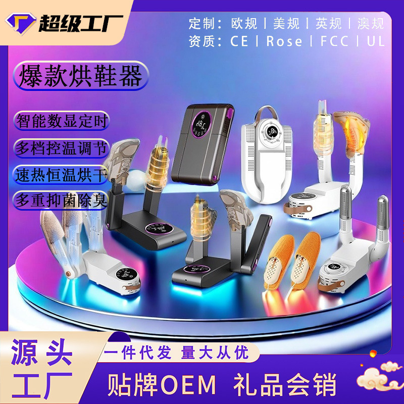 Новая сушилка для обуви, складная и выдвижная, с умным ультрафиолетовым обессоливанием, кросс-бордер