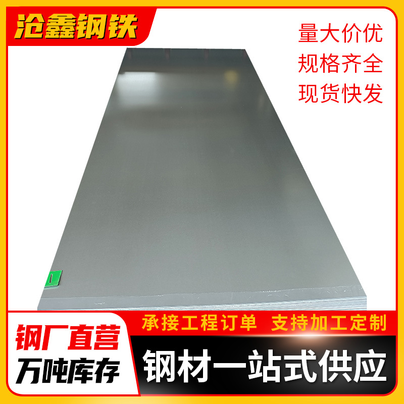 Baosteel Dc01 холоднокатаная углеродная стальная плита, средне-толстая плита, материал для штамповки, холодная плита гибочная обработка Хэйюань