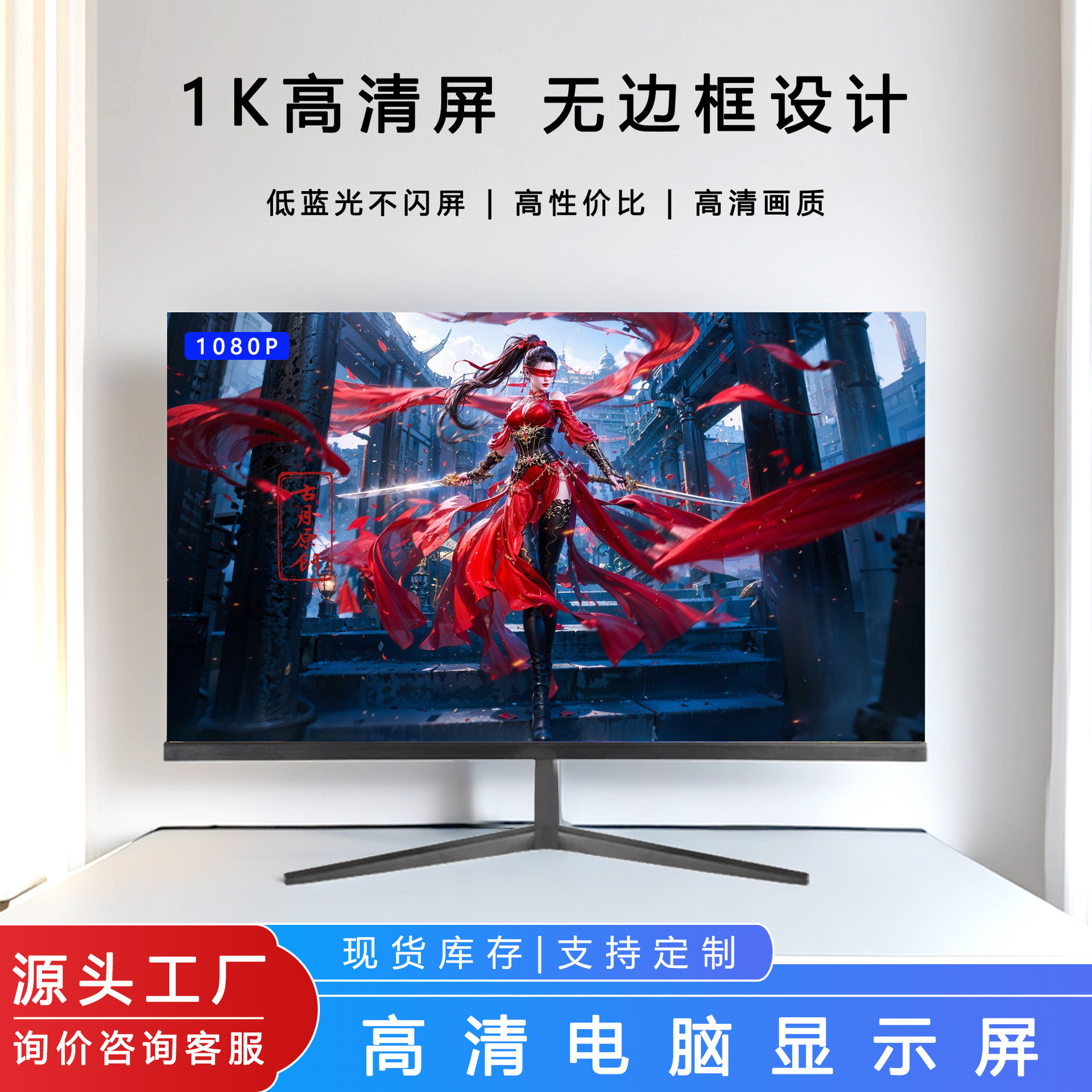 Монитор Kang Huaxing 165Hz для электронных соревнований, суперчеткий, защита глаз, 24" 27" безрамочный дисплей