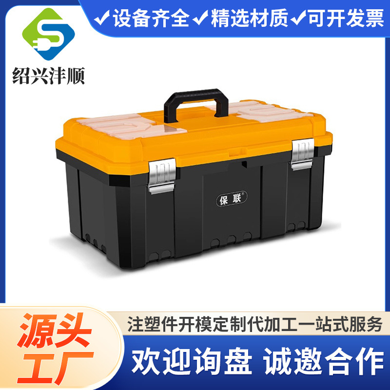 [Mold Opening Injection Molding Processing] Plastic Customized Hardware Tool Box Household Supplies Cosmetics Storage Box Shell Accessories