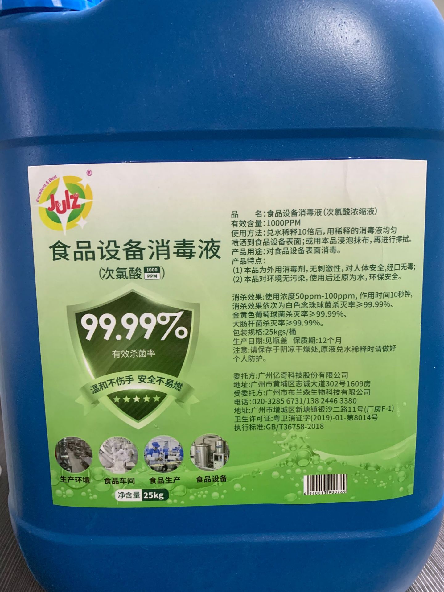 Industrial Source Manufacturer of Hypochlorous Acid Concentrate Disinfectant for Pet Sterilization and Disinfection