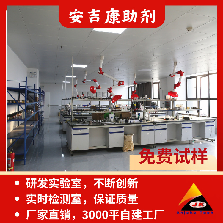 Anjikang 9604 Pesticide Oil Suspension Is Suitable for High-Melting-Point Raw Materials and Provides Excellent Storage Stability